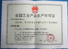 ΚΙΝΑ Zhejiang Lanwei Packaging Technology Co., Ltd. Πιστοποιήσεις